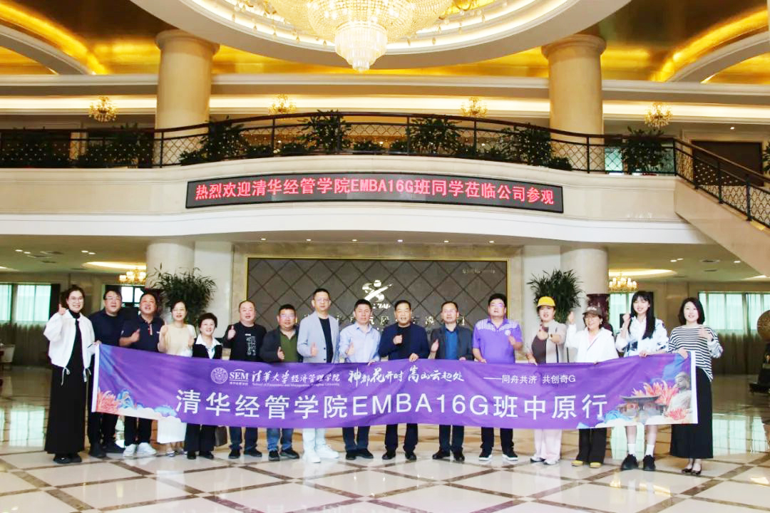 清華經(jīng)管學(xué)院EMBA16G班同學(xué)蒞臨森源參觀